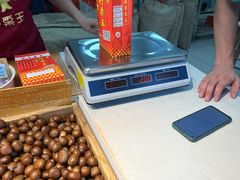 -阿男野栗王(金门路店)