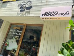-ABCD咖啡屋(妇幼店)