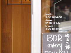 门面-BOR Eatery(安福路店)