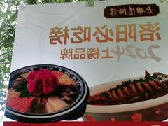 -老雒阳面馆·水席(定鼎门店)