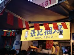 -张记捆鸡(总店)