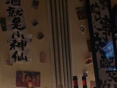-三杯赤運·中式小酒馆(所城里店)