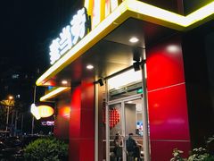 门面-麦当劳(湖光北街店)