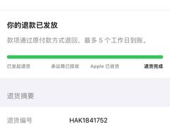 -Apple零售店(新街口店)