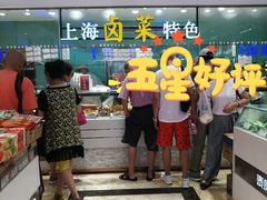 -泰康食品(南京东路店)