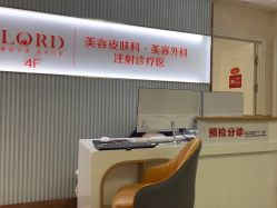 -青岛诺德医学美容医院