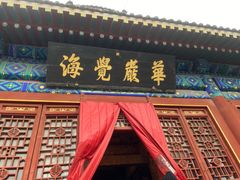-大钟寺古钟博物馆