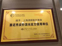 -上海漾颜医疗美容