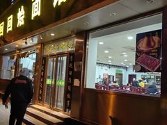 -老回回烩面馆(左家庄店)