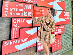 -三亚红色娘子军演艺公园景区