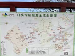 -妙峰山风景名胜区