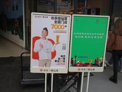 -书亦烧仙草(龙湖金楠天街店)