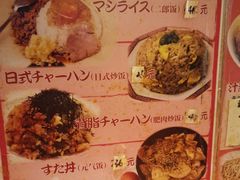 -拉面莊夢語＆中华料理八椿