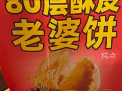 -味多美蛋糕(阜成门店)