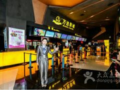 -万达影城(凯旋城广场XLAND店)