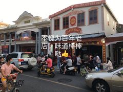-老妈宫粽球