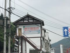 -江龙饭店·乌江豆腐鱼(乌江站分店)