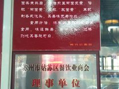 -裕兴记·三虾面(西北街总店)