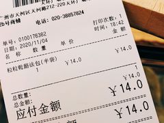 -PAPER STONE BAKERY(天环店)