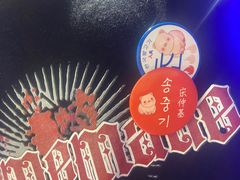 -入火韩国烤肉(凯旋广场店)