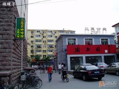招牌-兰蕙餐厅