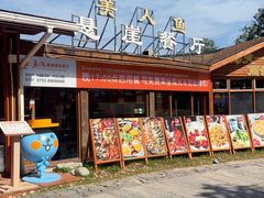 -美人鱼悬崖海景餐厅(鹿嘴山庄店)