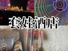-满洲里口岸套娃景区