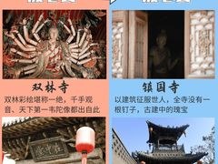-平遥古城