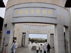 -中国客家博物馆