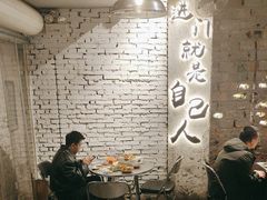 -有局·成都市井烧烤·精酿啤酒(双楠店)