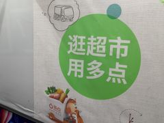 -物美大卖场(玉蜓桥店)