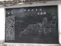 -白鹿洞书院