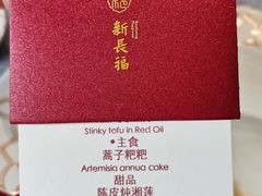 -新长福(世嘉店)