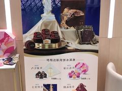-哈根达斯(城西银泰店)