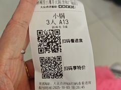 -麻辣因子滩羊火锅(世和广场店)