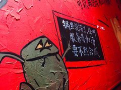 -老天桥蛙炉火锅(姑苏总店)