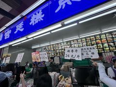 -宫廷糕点铺