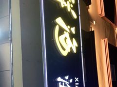 门面-聚德福海鲜家常菜(刘庄店)
