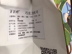 -爸爸糖手工吐司(天津大沽南路店)