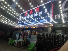 -老东镇啤酒屋海鲜加工·蒸汽海鲜·海鲜烧烤(台东店)