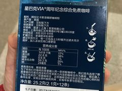 -星巴克(中远两湾城店)
