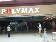 android_upload_pic-保利国际影城(北京缤纷城店)