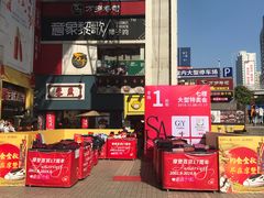 -摩登百货(岗顶店)