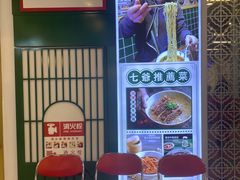 -七爷清汤腩·港式餐厅(金狮广场店)