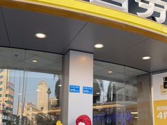 门面-麦当劳(东坑店)