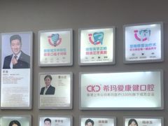 -希玛爱康健口腔(南山海岸城店)