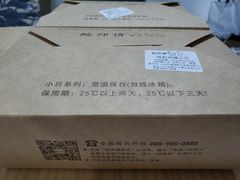 -鲍师傅糕点(国金街店)