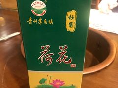 -竹叶涮肉坊(总店)