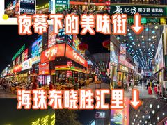 -东晓胜汇里(南洲北路店)