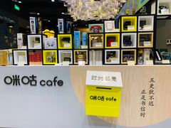 -咪咕咖啡(北京西单店)